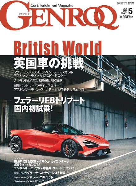 Genroq – 2020-03-25 Cover