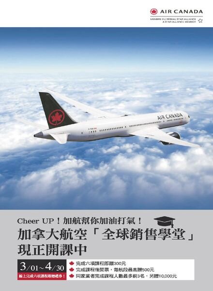Global Tourism Vision @ – 2020-03-01 Cover