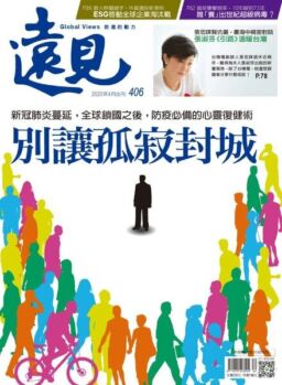 Global Views Monthly – 2020-04-01