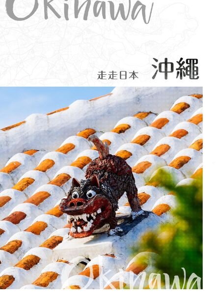 GoGo XinTaiwan – 2020-03-26 Cover