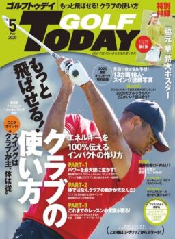 Golf Today Japan – 2020-04-01