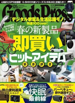 GOODS PRESS – 2020-04-01