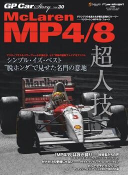 GP Car Story – 2020-03-11