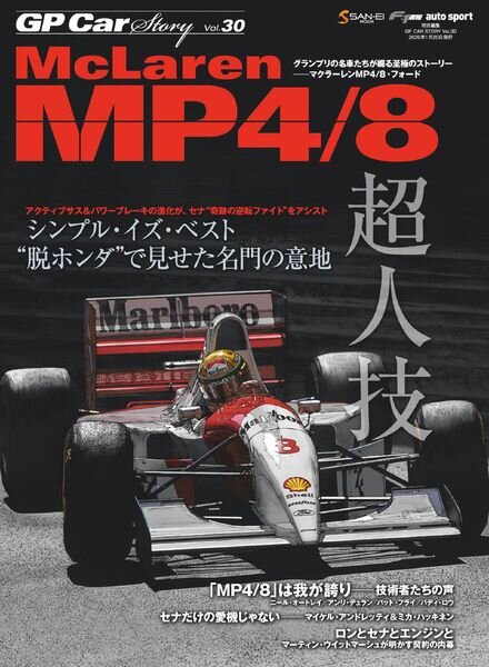 GP Car Story – 2020-03-11 Cover