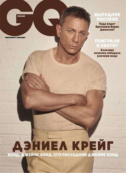 GQ Russia – April 2020 Cover
