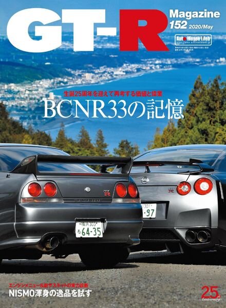 GT-R Magazine – 2020-03-01 Cover