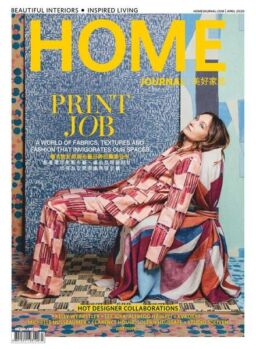 Home Journal – April 2020