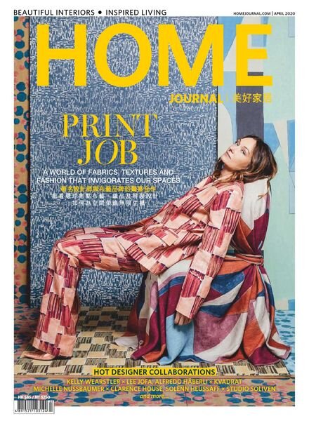 Home Journal – April 2020 Cover