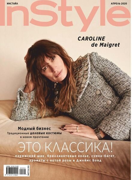 InStyle Russia – April 2020 Cover