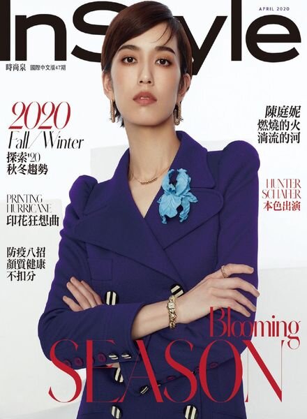 InStyle Taiwan – 2020-04-01 Cover