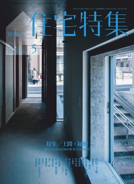 Jutakutokushu – 2020-05-01 Cover