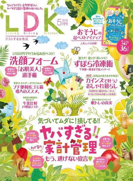 LDK – 2020-03-01 Cover