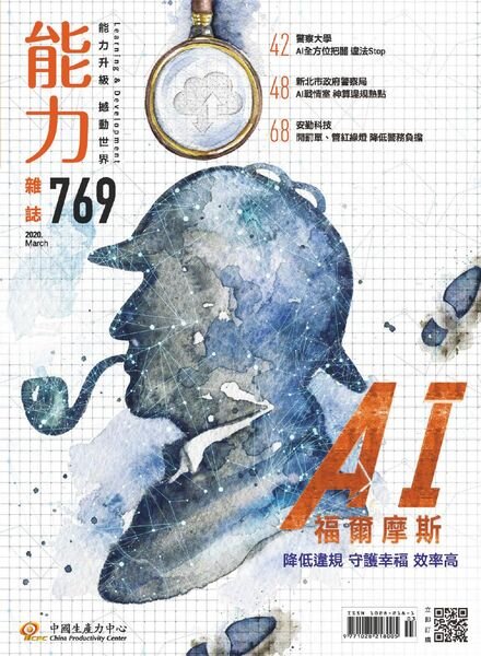 Learning & Development Monthly – 2020-03-01 Cover