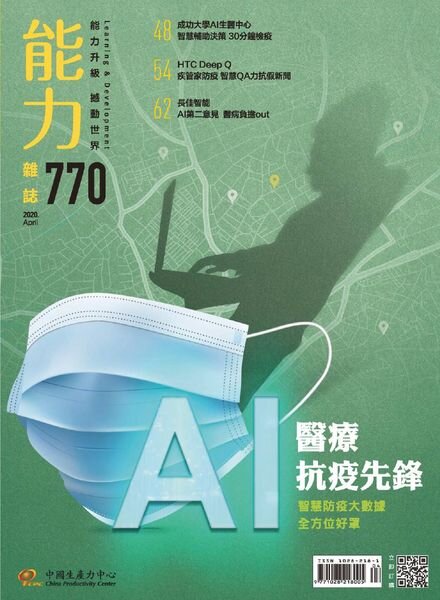 Learning & Development Monthly – 2020-04-01 Cover