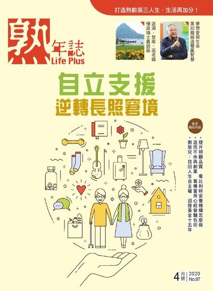 Life Plus – 2020-04-01 Cover