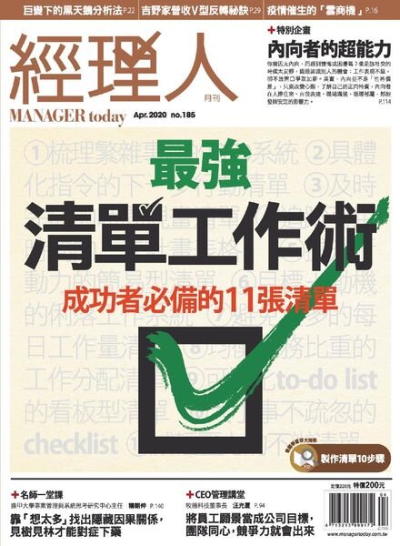 Manager Today – 2020-04-01 Cover