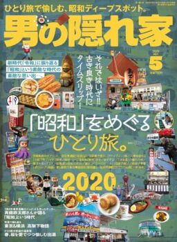 Man’s Hideout – 2020-03-01