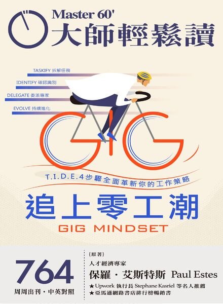 Master60 – 2020-04-01 Cover