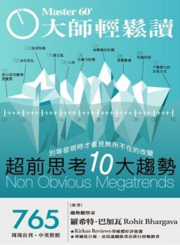 Master60 – 2020-04-08