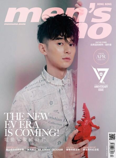Men’s Uno Hong Kong – 2020-04-01 Cover