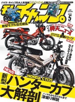 motochamp – 2020-04-06