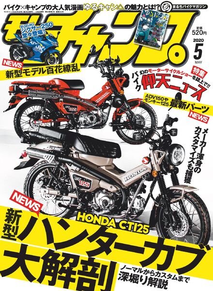 motochamp – 2020-04-06 Cover