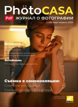PhotoCasa – March-April 2020