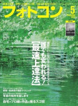 PhotoCON – 2020-04-01