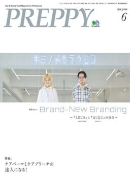 Preppy – 2020-05-01