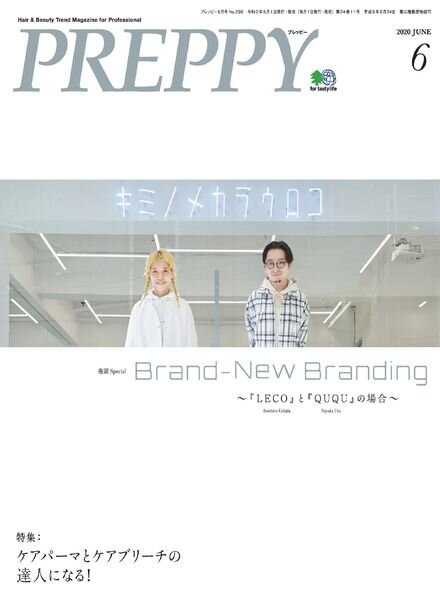 Preppy – 2020-05-01 Cover