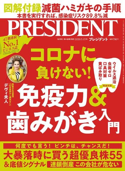 President – 2020-04-24 Cover