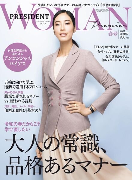 President Woman – 2020-03-01 Cover