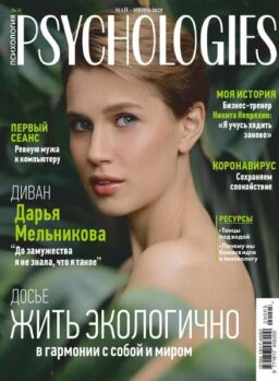 Psychologies Russia – May 2020