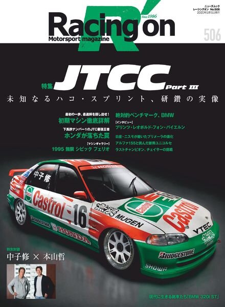Racing on – 2020-04-01 Cover