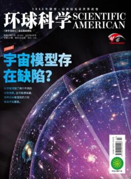 Scientific American Chinese Edition – 2020-04-01
