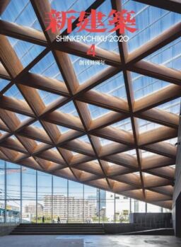 Shinkenchiku – 2020-04-01