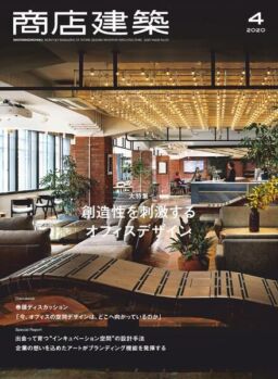 Shotenkenchiku – 2020-04-01