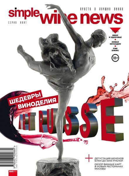 Simple Wine News – March 03, 2020 Cover