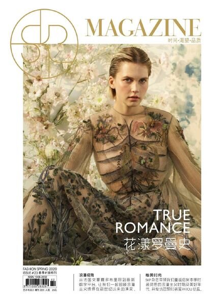 SKP Magazine – Spring-Summer 2020 Cover
