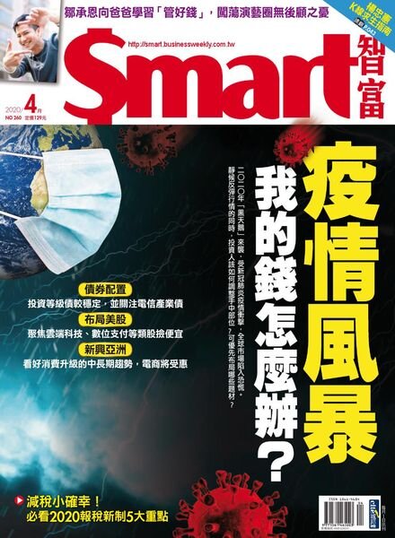 Smart – 2020-04-01 Cover