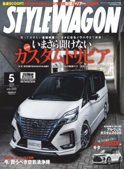 Style Wagon – 2020-04-16