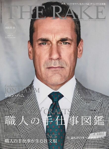 The Rake Japan – 2020-03-01 Cover