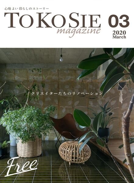 TOKOSIE – 2020-03-01 Cover