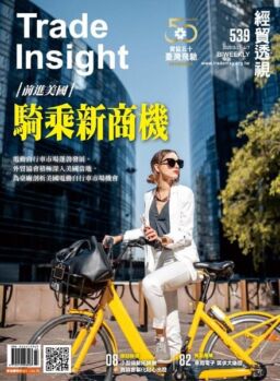 Trade Insight Biweekly – 2020-03-25