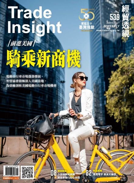 Trade Insight Biweekly – 2020-03-25 Cover