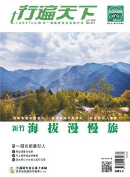 Travelcom – 2020-04-01