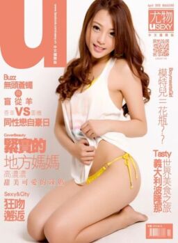 Usexy Taiwan – 2020-04-01