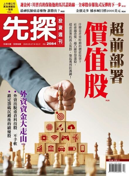 Wealth Invest Weekly – 2020-03-26 Cover