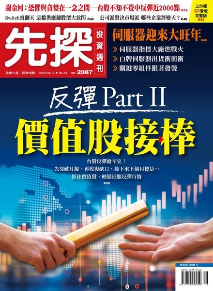 Wealth Invest Weekly – 2020-04-16 Cover