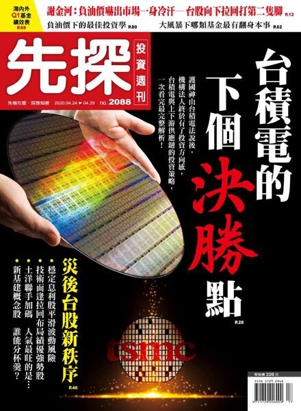 Wealth Invest Weekly – 2020-04-23 Cover